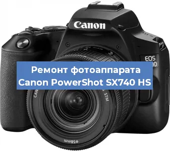 Замена аккумулятора на фотоаппарате Canon PowerShot SX740 HS в Волгограде